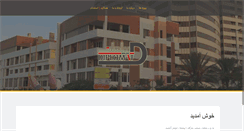 Desktop Screenshot of diplomatkish.com